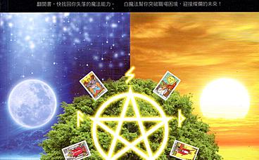白魔法-让工作更顺利
