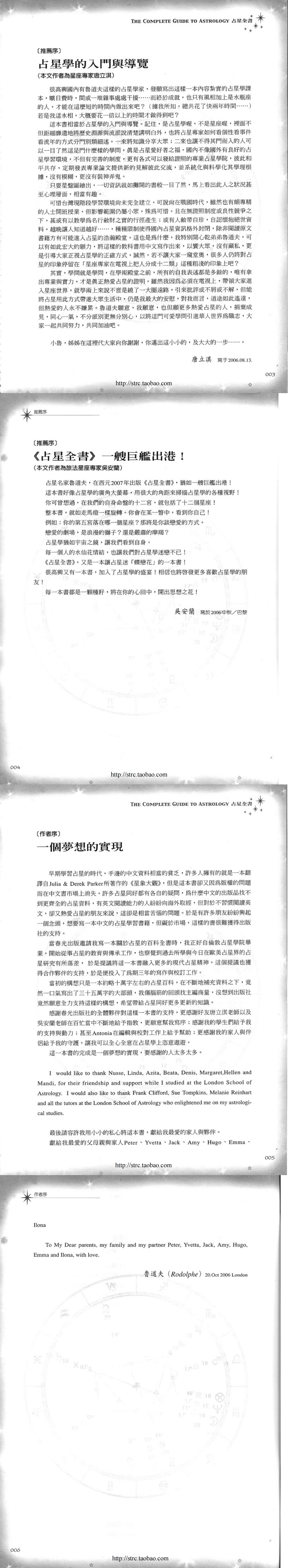 序言 1