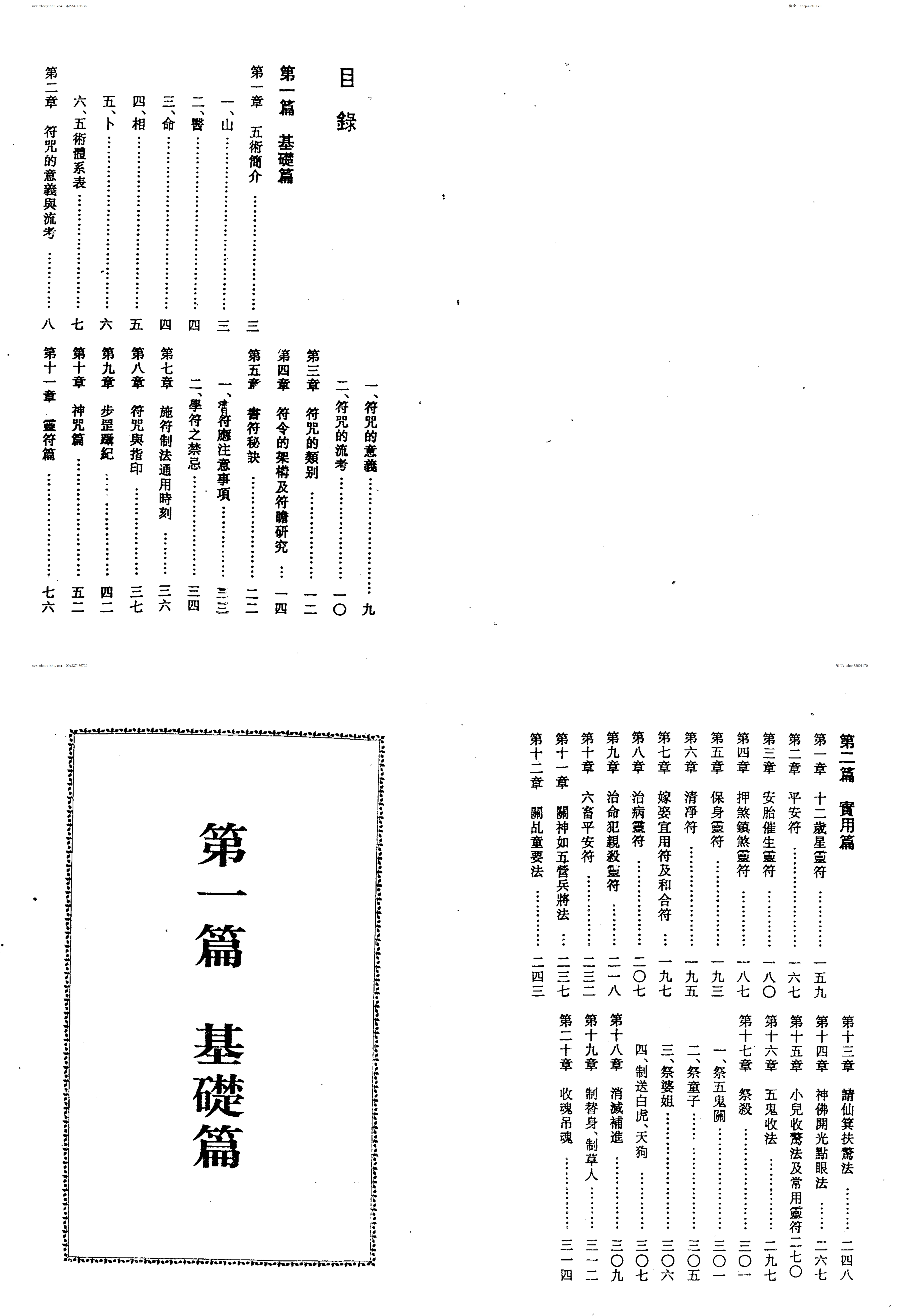 目录 1