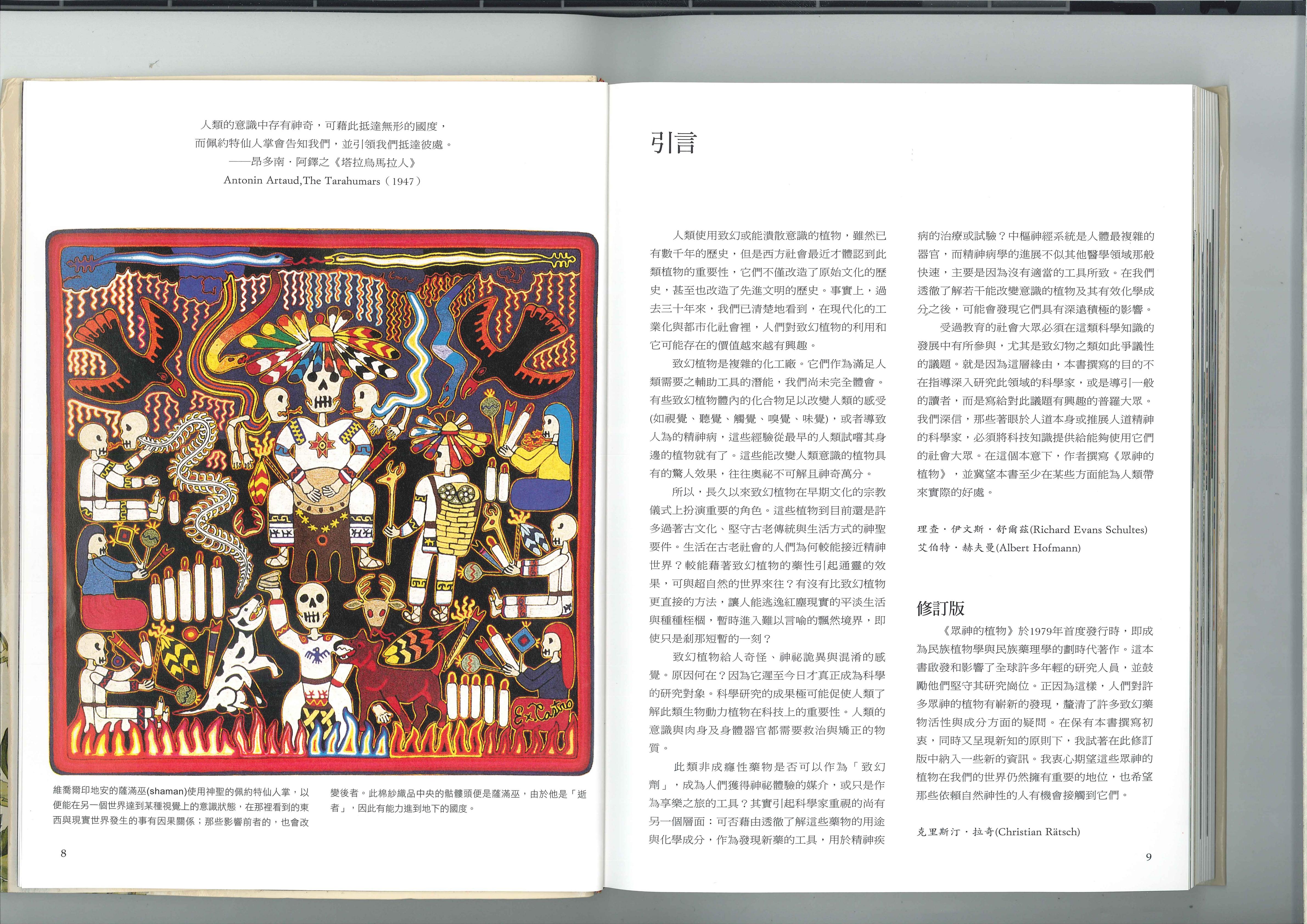 引言 1