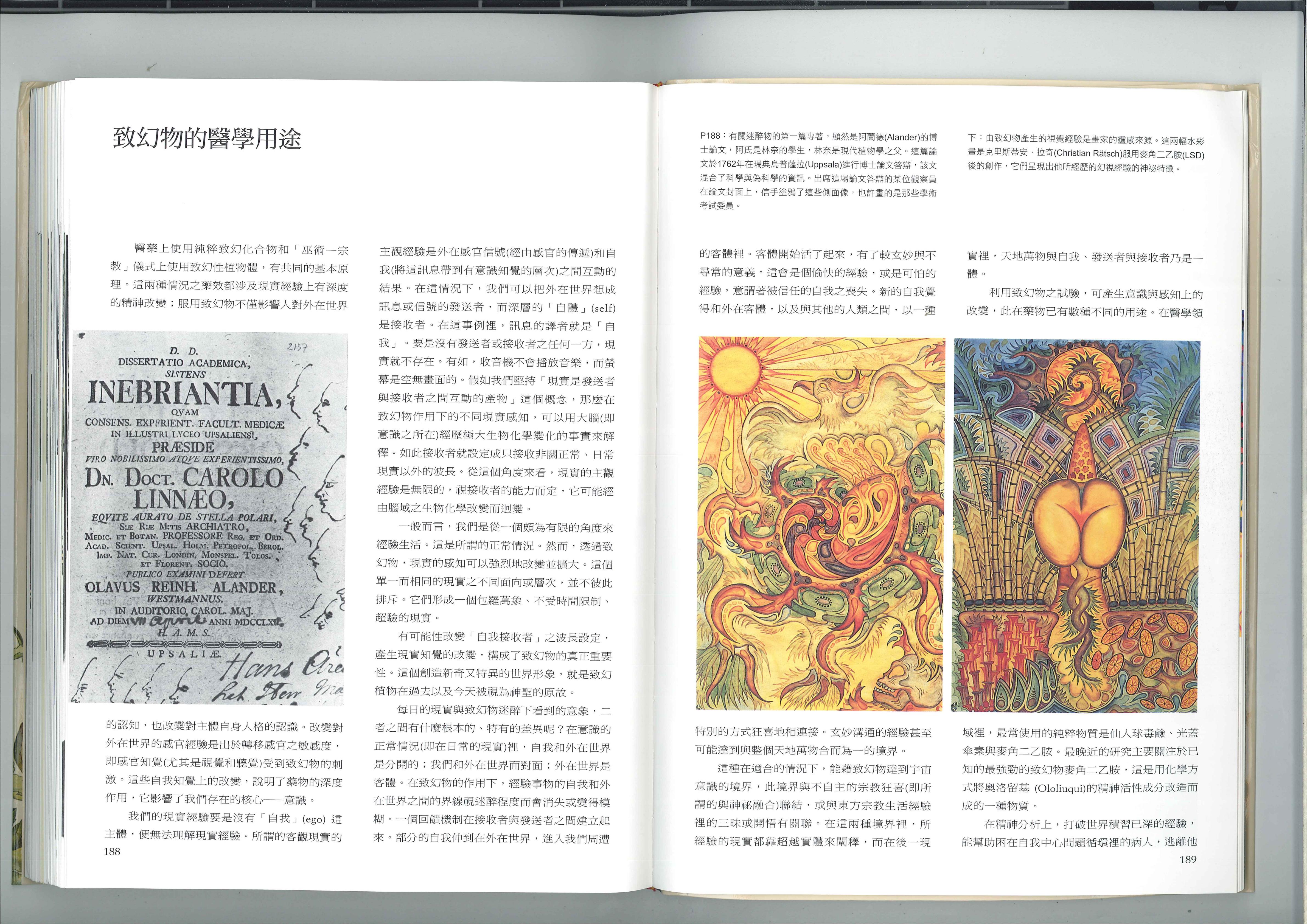 致幻物的医学用途 1