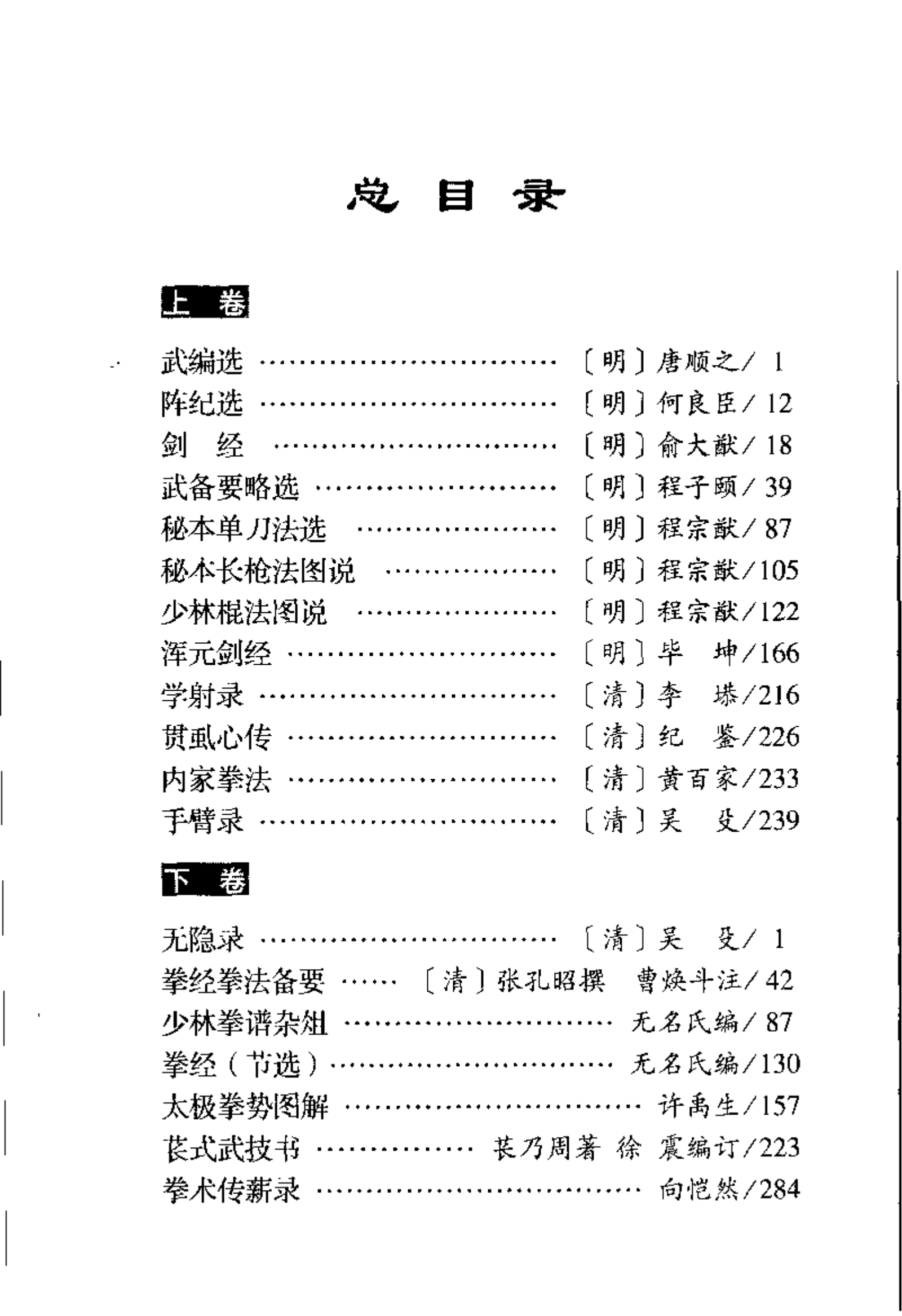 目录 1