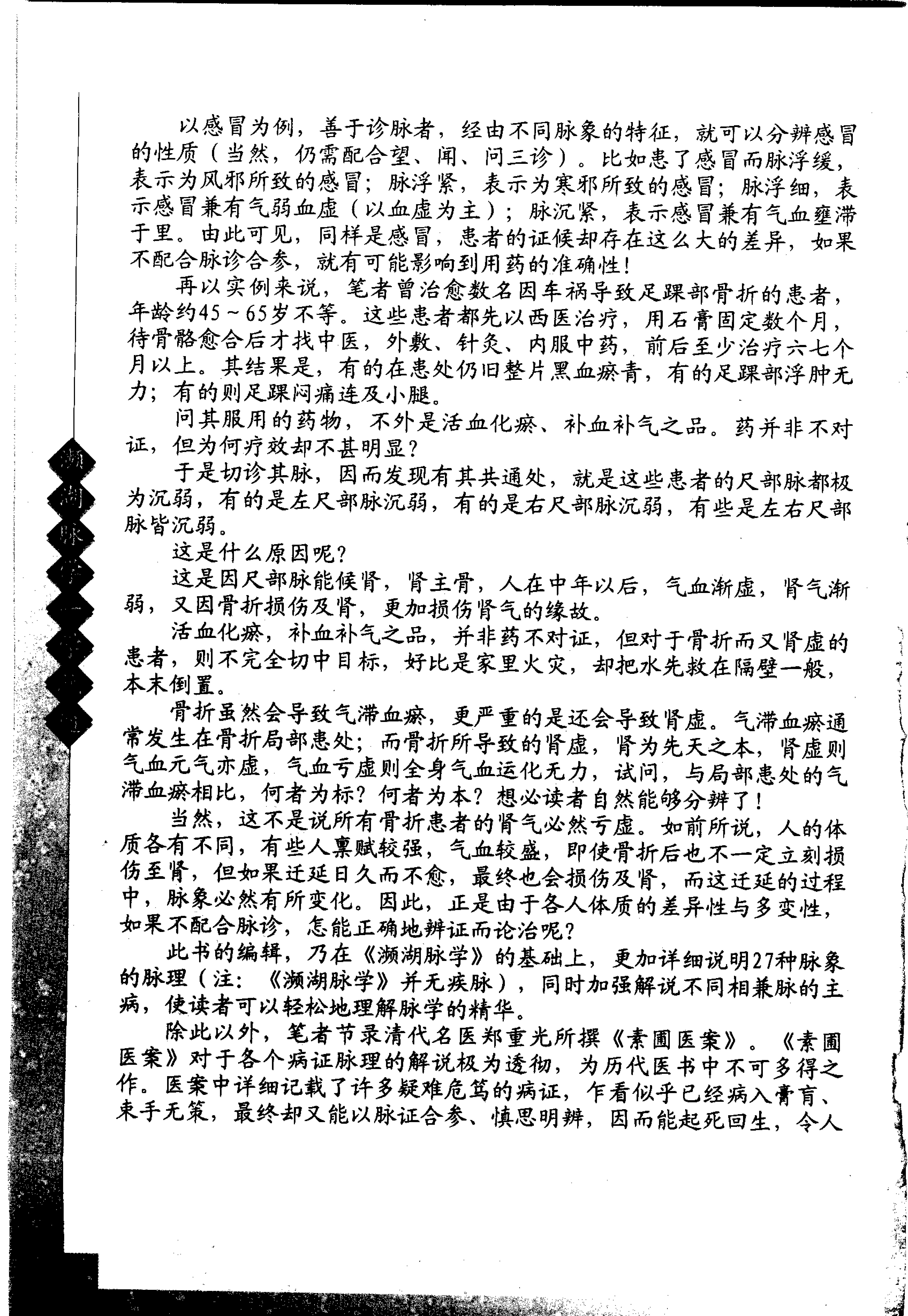 前言 2