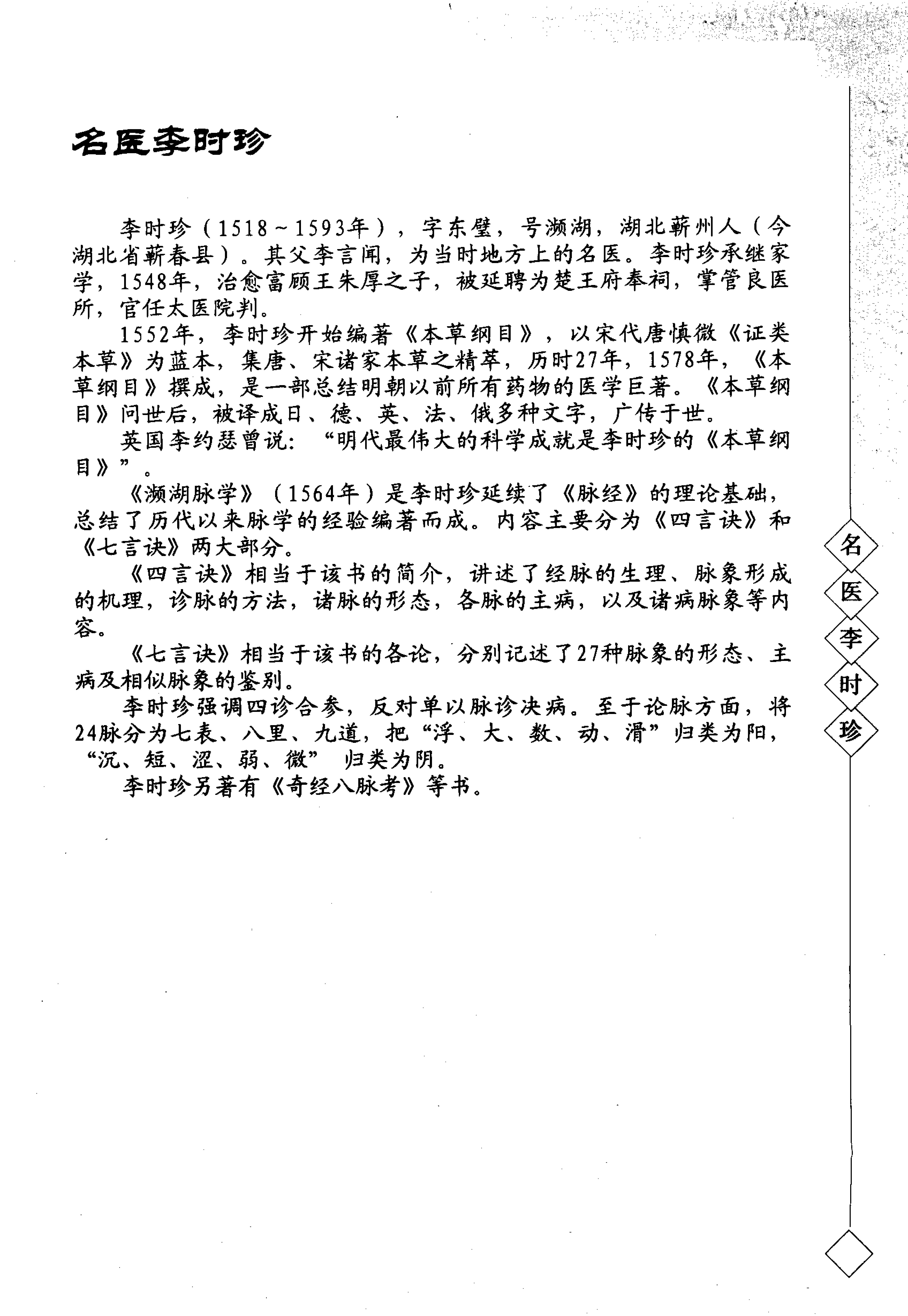 前言 4